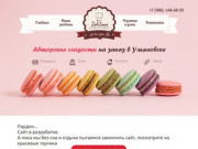 Авторские торты на заказ в Ульяновске