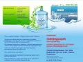 Питьевая вода «Кристальная-Аква»: заказ и доставка воды в Челябинске