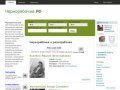 Работа грузчиком, разнорабочии, вакансии охранника, подработка студентам в Москве |