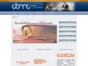 CBMC Russia - Соединение бизнеса и рынков со Христом