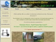 Продажа недвижимости в Чаплыгине и районе, подбор домов и квартир по запросу