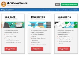 Rhousevostok.ru