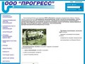 Прочистка канализации, Очистка канализационных систем, ООО «Прогресс» :: Kvels, г. Омск