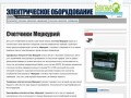 Электросчетчики меркурий казань