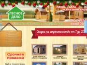 Строительство домов в Омске - ТСК Лесное дело