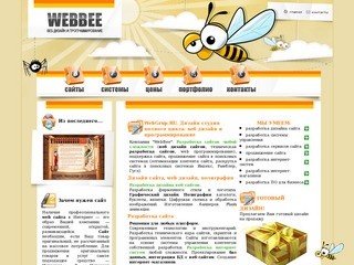 Webgrup.ru : веб дизайн (разработка веб сайтов, создание интернет систем, web дизайн dt, lbpfqy, полиграфия