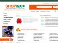 Покупки и скидки в Подольске. www.shoppod.ru