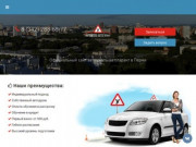 Автошкола в Перми АвтоГарант официальный сайт, обучение вождению