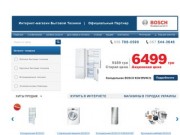 Интернет-магазин бытовой техники Bosch в Днепропетровск | Bosch-dnepr.com.ua