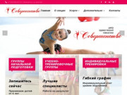 Совершенство - секция художественной гимнастики в Ростове-на