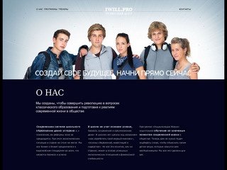 Тренинговый центр iwill.pro