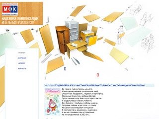 Мебельная Фурнитура Комплектующие в Екатеринбурге | ООО 
