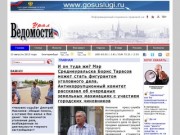 Последние новости Екатеринбурга и Свердловской области, новости дня
