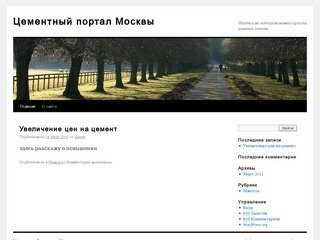 Цемент оптом. Московский цементный портал