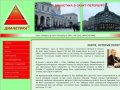 ДИАНЕТИКА В САНКТ-ПЕТЕРБУРГЕ