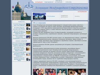 Об ассоциации