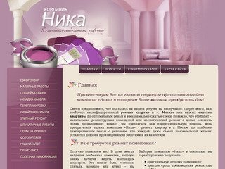 Ремонт квартир офисов евроремонт комплексный капитальный косметический ремонт квартиры Москва
