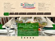 Народный ресторан - ресторан европейского качества в городе Новополоцк