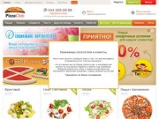 Доставка Пиццы на дом в Киеве. Заказать НАСТОЯЩУЮ Пиццу!