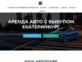 Bestcar66.ru — Автомобили в Екатеринбурге