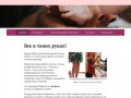 Сайт автора курса тайм=менеджмента для молодых мам. (Украина, Киевская область, Киев)