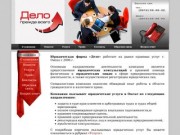 Юридические услуги в Омске: регистрация юридических лиц, юридические консультации