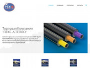 Пекс-А Тепло | Трубы для сетей ГВС и отопления. Изопрофлекс и Касафлекс купить в Екатеринбурге