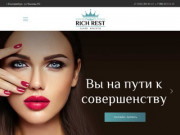 Rich Rest | Салон красоты г. Екатеринбург