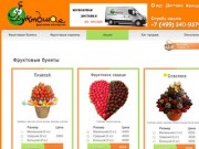 Купить фруктовые буrкеты в Москве