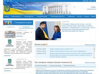 Верховна Рада України