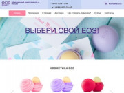 Косметика EOS официальный сайт представителя, EOS купить в Москве и СПБ – EOS-Cosmetic