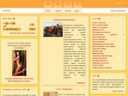 Сауны и бани Красноярска: полный каталог саун и бань Красноярска