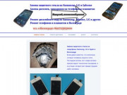 Замена защитного стекла Samsung в Волгограде