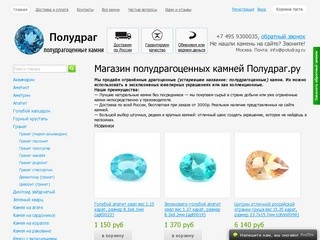 Природные полудрагоценные камни - Магазин полудрагоценных камней Полудраг.ру