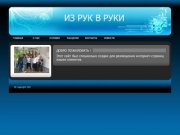 Ульяновский сайт издательства ООО Пронто-Самара