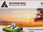Продажа земельных участков промышленного назначения в Ижевске