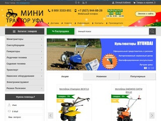 Минитракторы, мотоблоки, снегоуборщики, садовая техника в Уфе - Минитрактор Уфа
