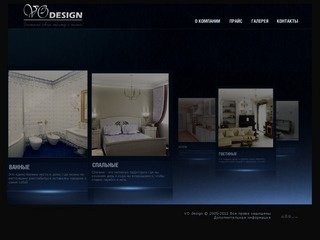 VO design - cтудия дизайна интерьеров