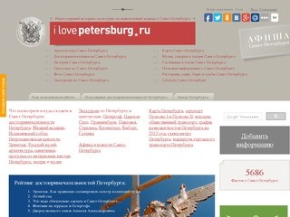 Достопримечательности Санкт-Петербурга. Что посмотреть и куда сходить в Петербурге