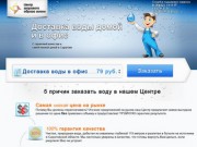 VodaSaratov.ru - Доставка воды 19 литров в г. Саратов с гарантией качества и самой низкой цены