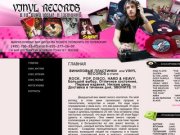 Купить.  ВИНИЛОВЫЕ ПЛАСТИНКИ,  ВИНИЛОВЫЕ ДИСКИ,  VINYL RECORDS,  Москва