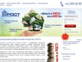 Кредитный потребительский кооператив РОСТ. Прием вкладов и выдача займов в Казани