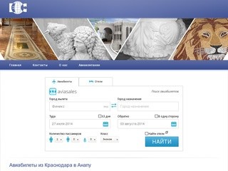 Авиабилеты из Краснодара в Анапу - купить онлайн на сайте tvoy-creditvseti.ru