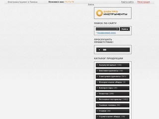 Интернет-магазин Электроинструменты Тюмень