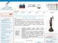 Юридическая консультация, юридические услуги в Екатеринбурге