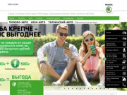 Официальные дилеры SKODA в Санкт-Петербурге. Купить Шкоду можно в автосалонах Неон Авто