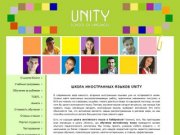 Unity-School – Школа английского языка, изучение китайского языка