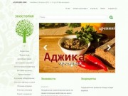 ЭКОСТОРИЯ - магазин натуральных органических продуктов и косметики