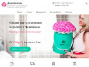 Цветы в шляпных коробках в Челябинске купить | доставка цветов в коробке