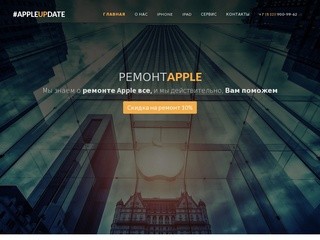 Ремонт iPhone, ремонт iPad, замена стекла iPhone, iPad Невский пр